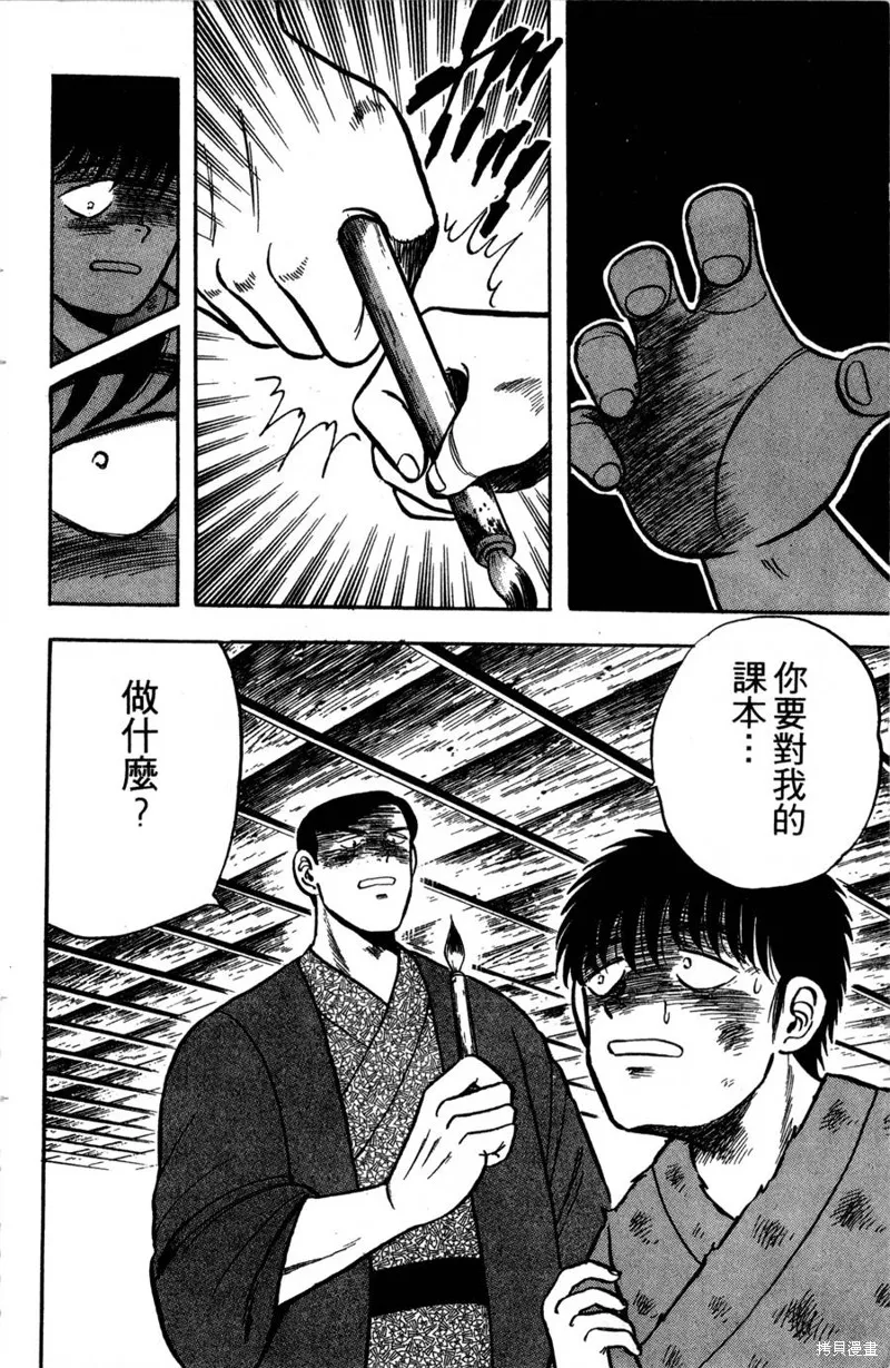 野口英世物語,VOL01,第142张