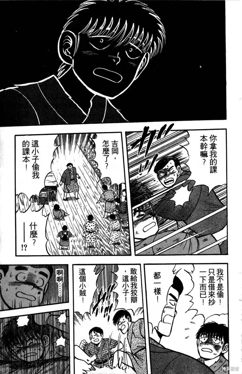 野口英世物語,VOL01,第143张