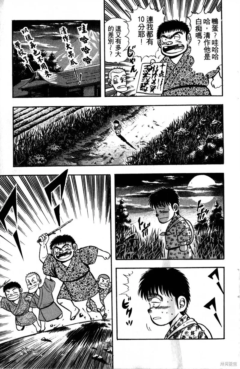 野口英世物語,VOL01,第15张