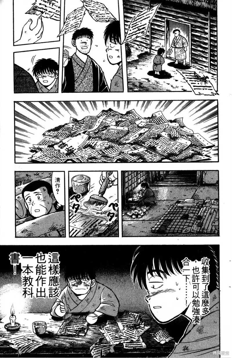 野口英世物語,VOL01,第153张