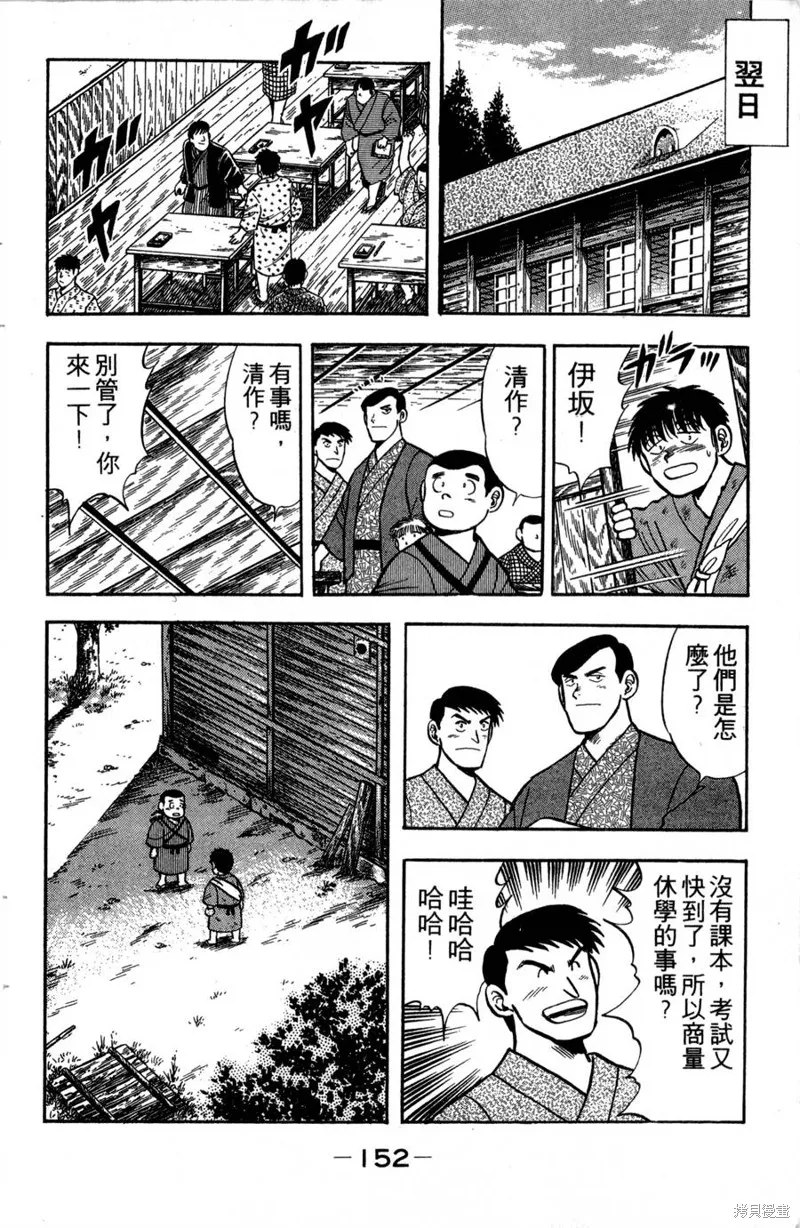 野口英世物語,VOL01,第154张