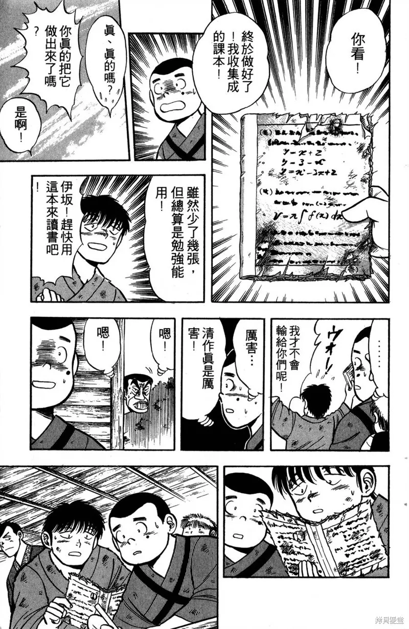 野口英世物語,VOL01,第155张