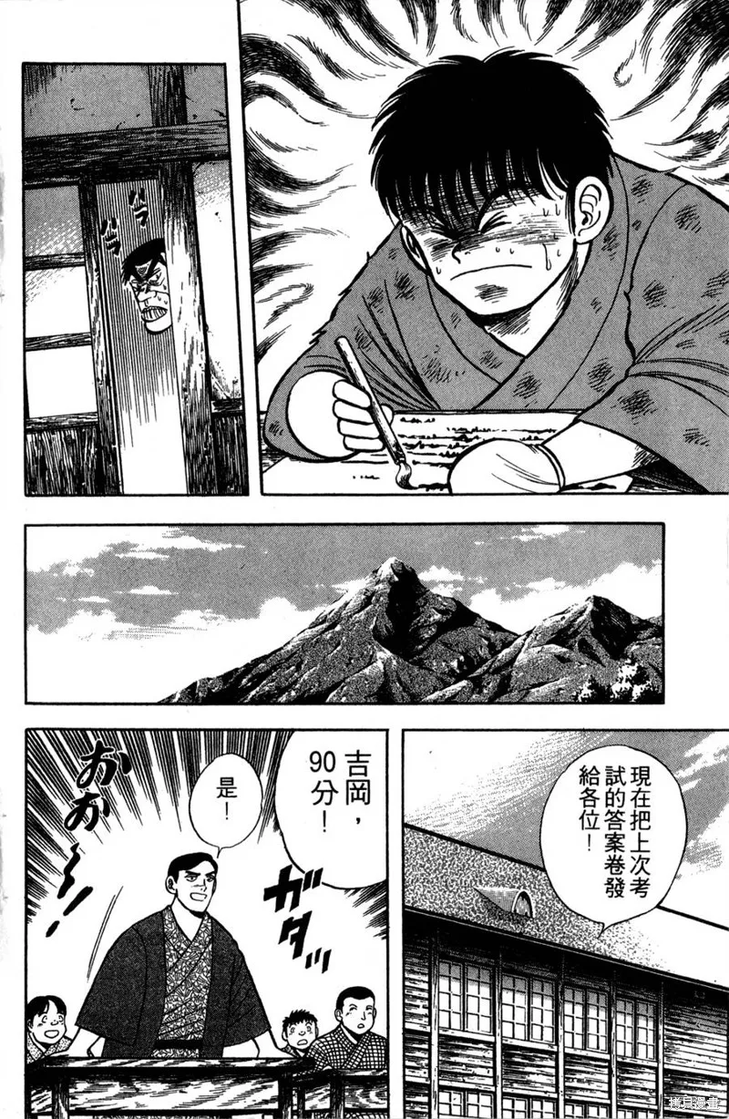 野口英世物語,VOL01,第158张