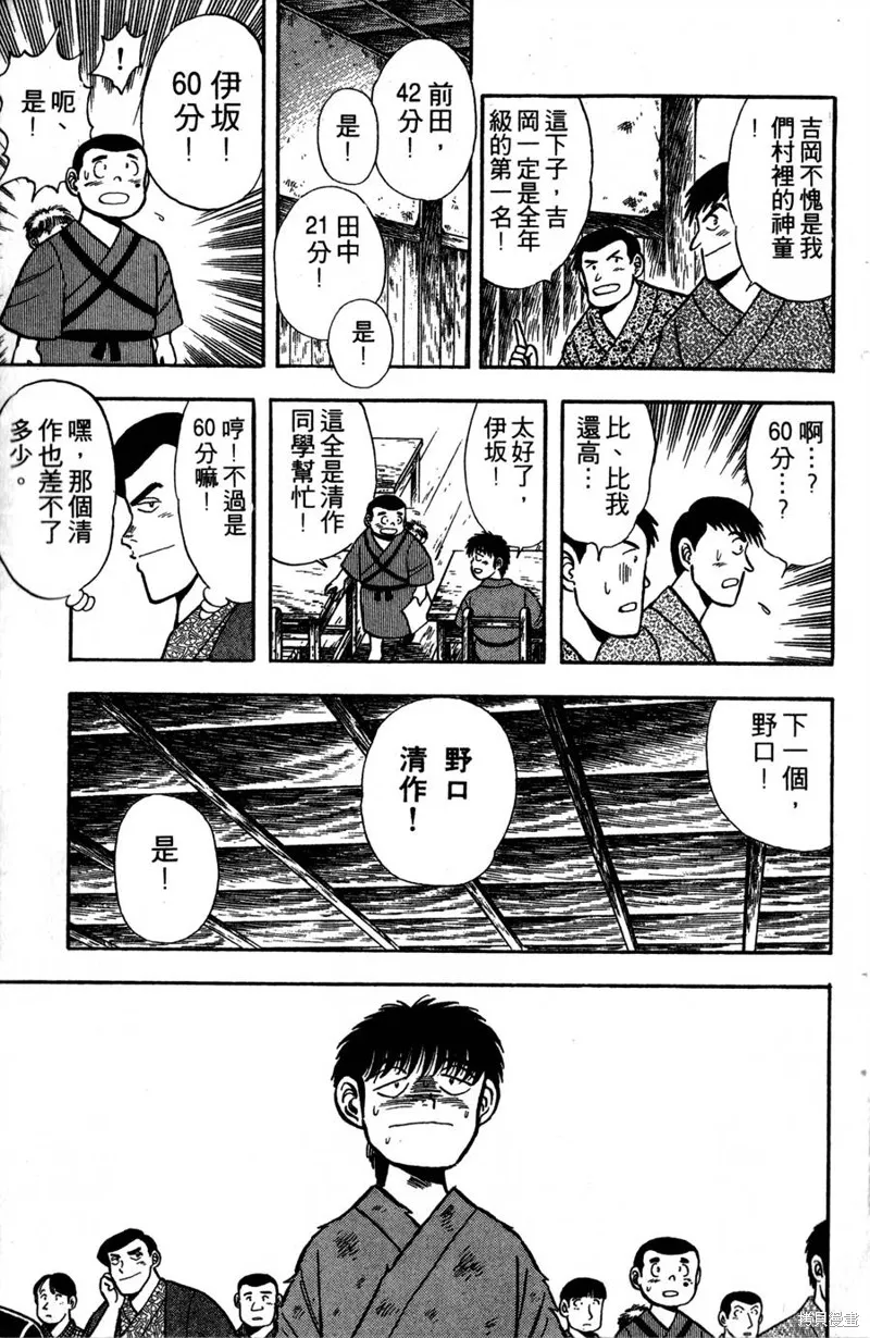 野口英世物語,VOL01,第159张