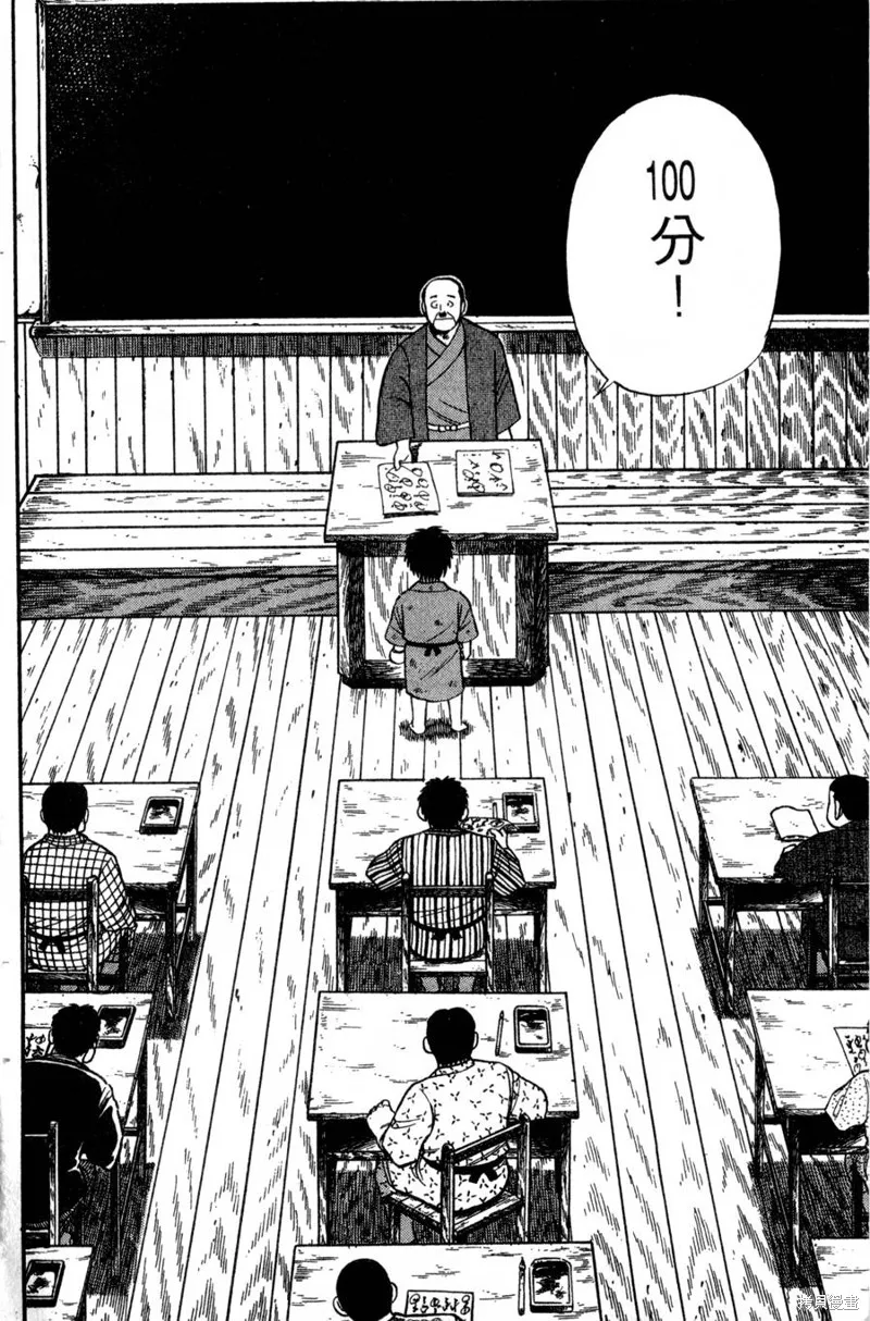 野口英世物語,VOL01,第160张