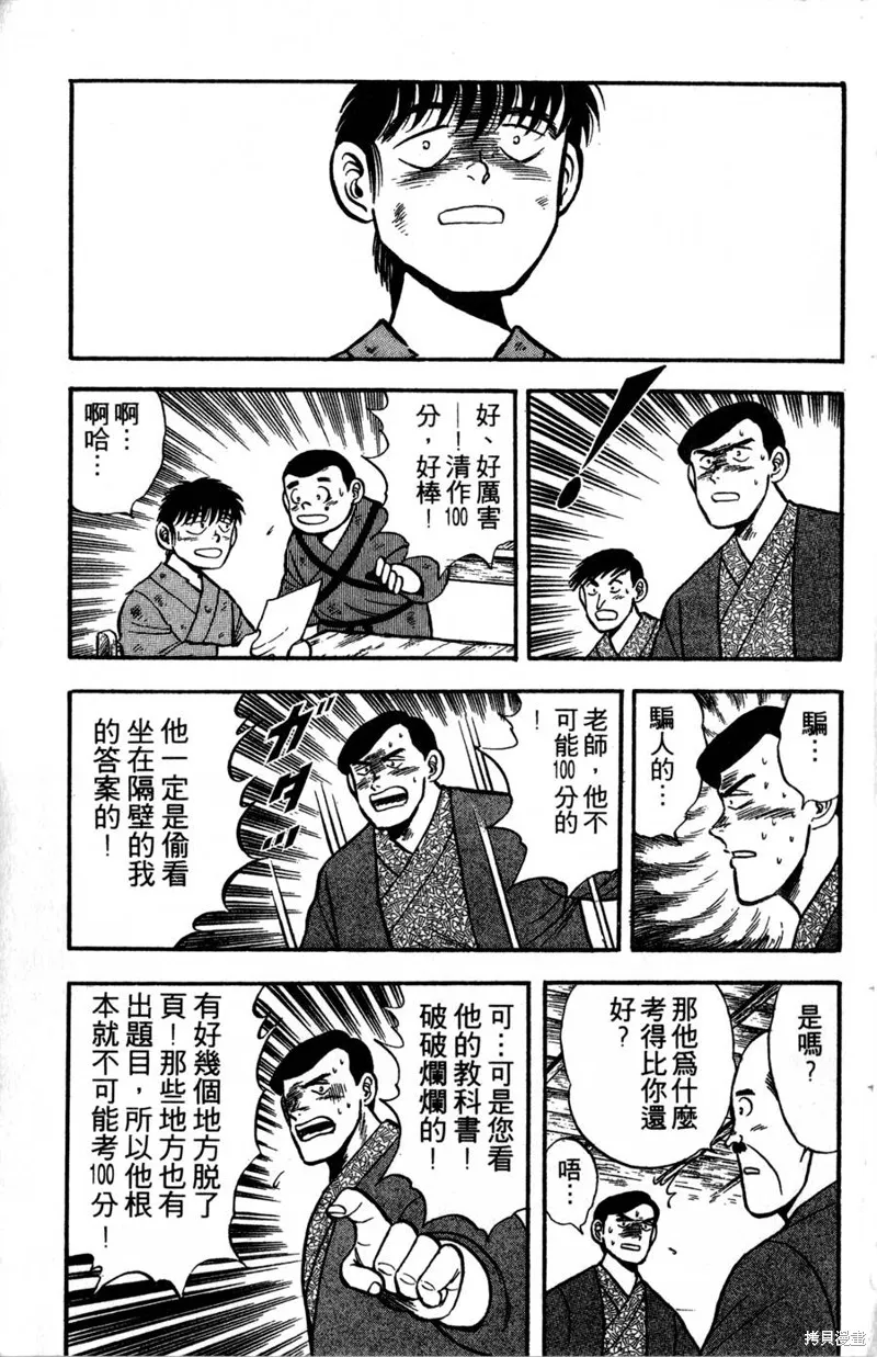 野口英世物語,VOL01,第161张