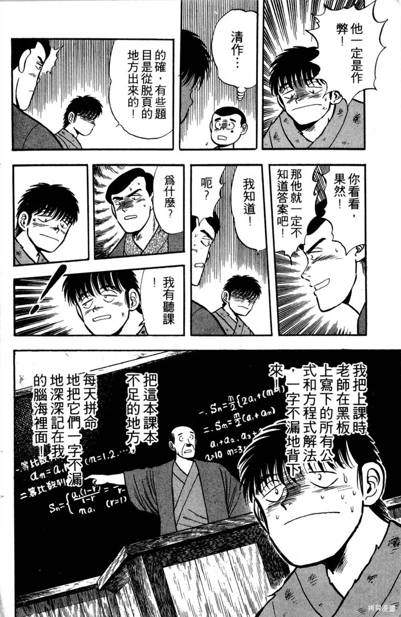 野口英世物語,VOL01,第162张