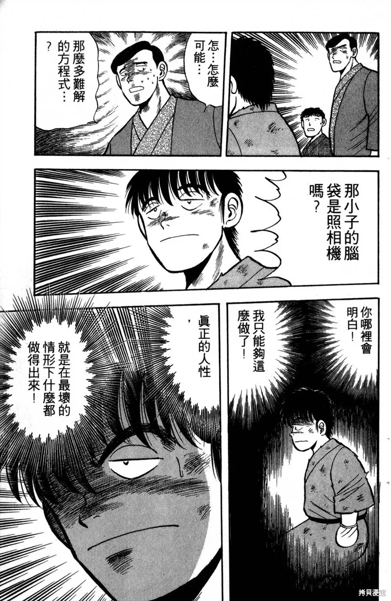 野口英世物語,VOL01,第163张