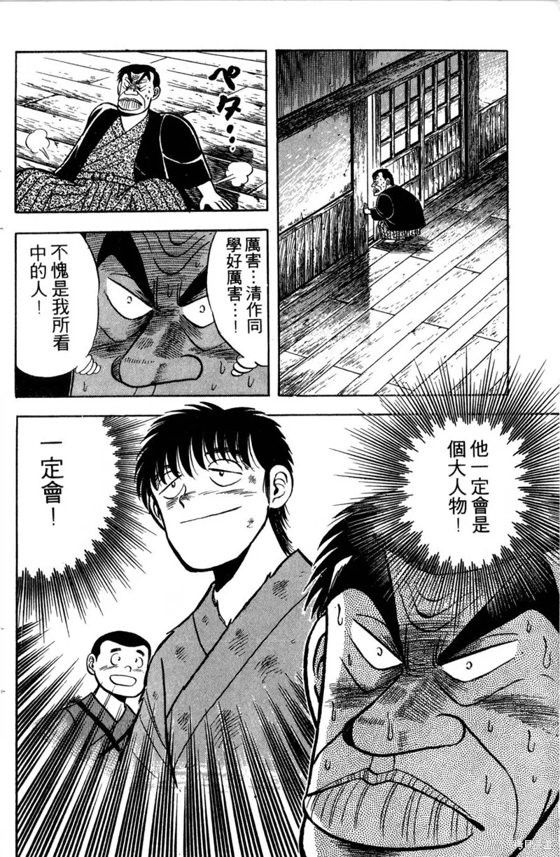 野口英世物語,VOL01,第164张