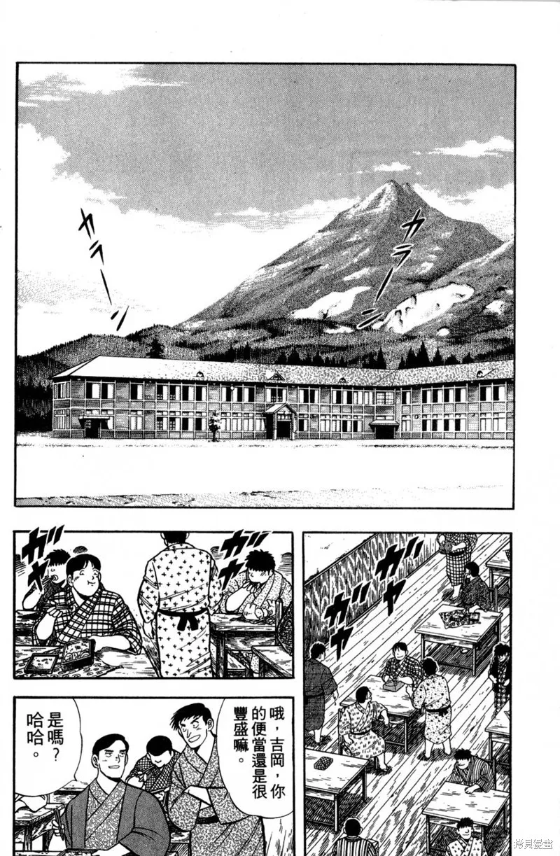 野口英世物語,VOL01,第166张