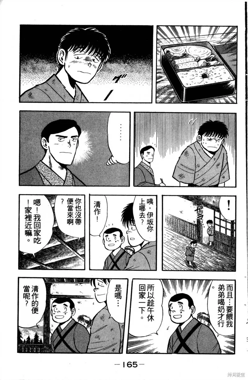 野口英世物語,VOL01,第167张