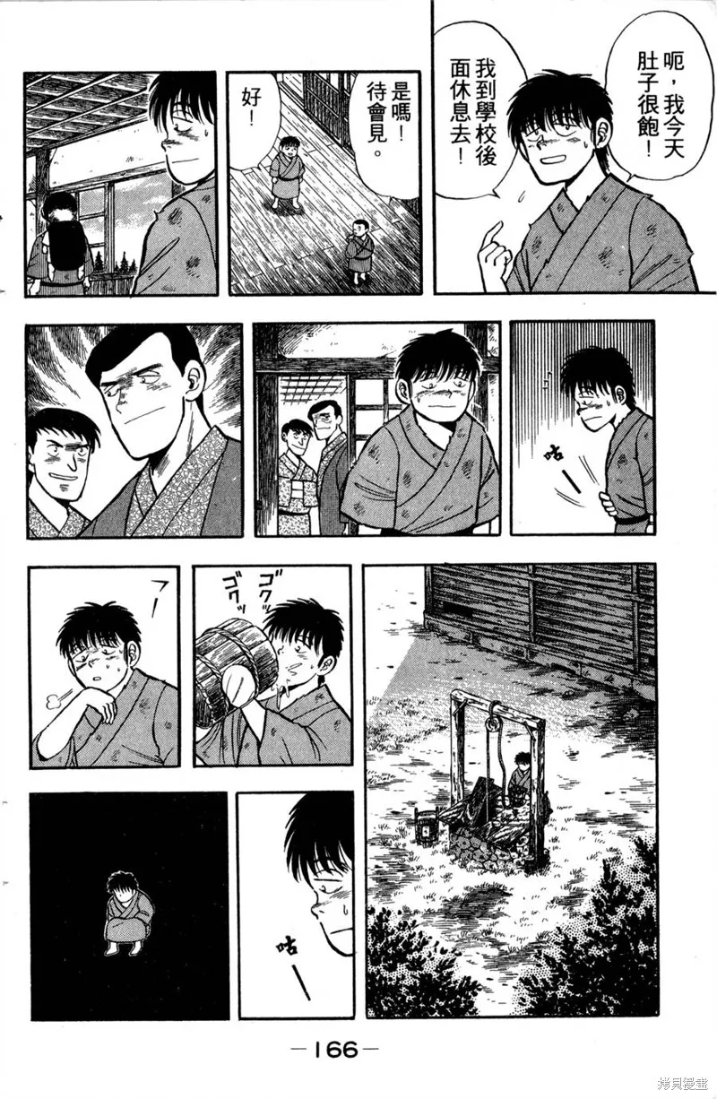 野口英世物語,VOL01,第168张