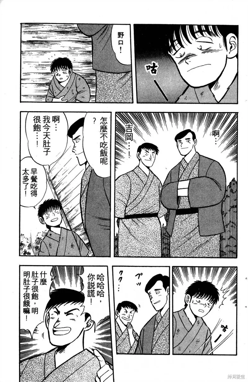 野口英世物語,VOL01,第169张