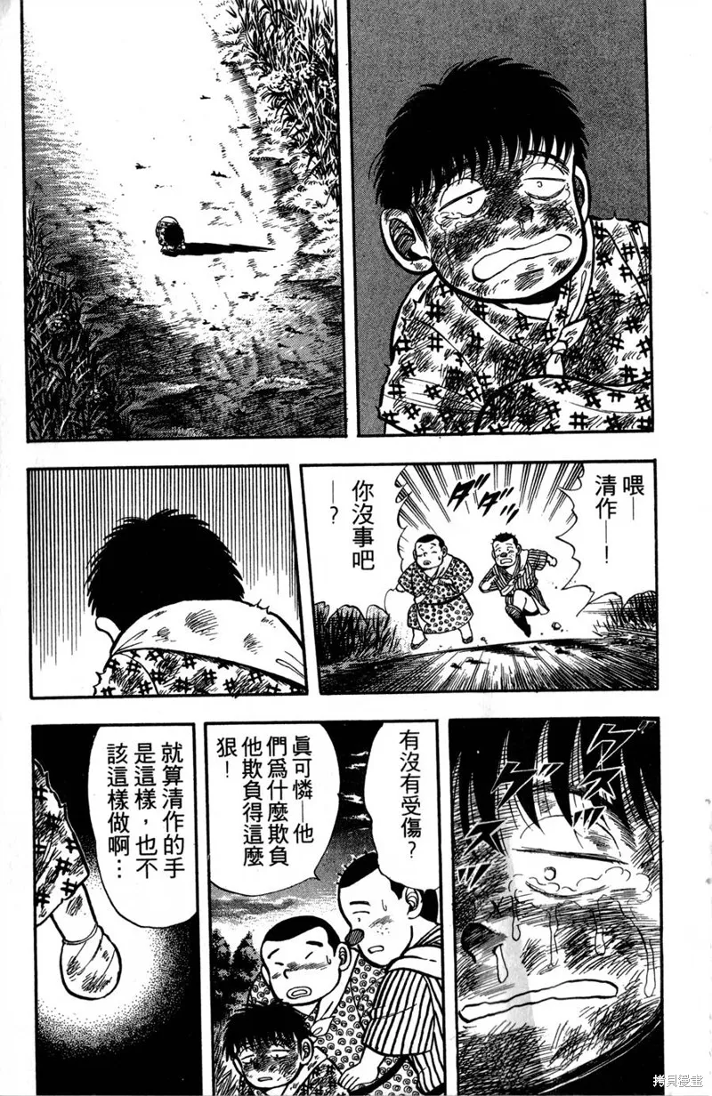 野口英世物語,VOL01,第17张