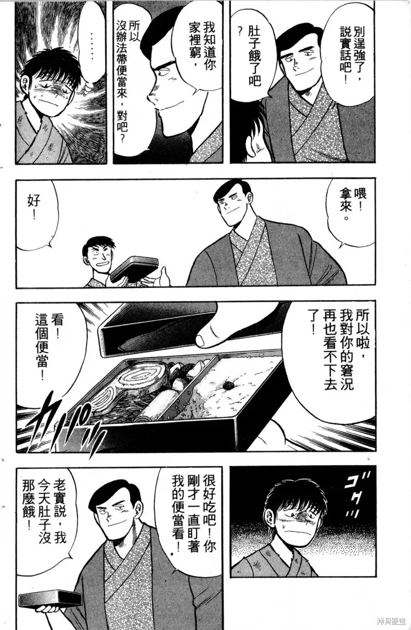 野口英世物語,VOL01,第170张