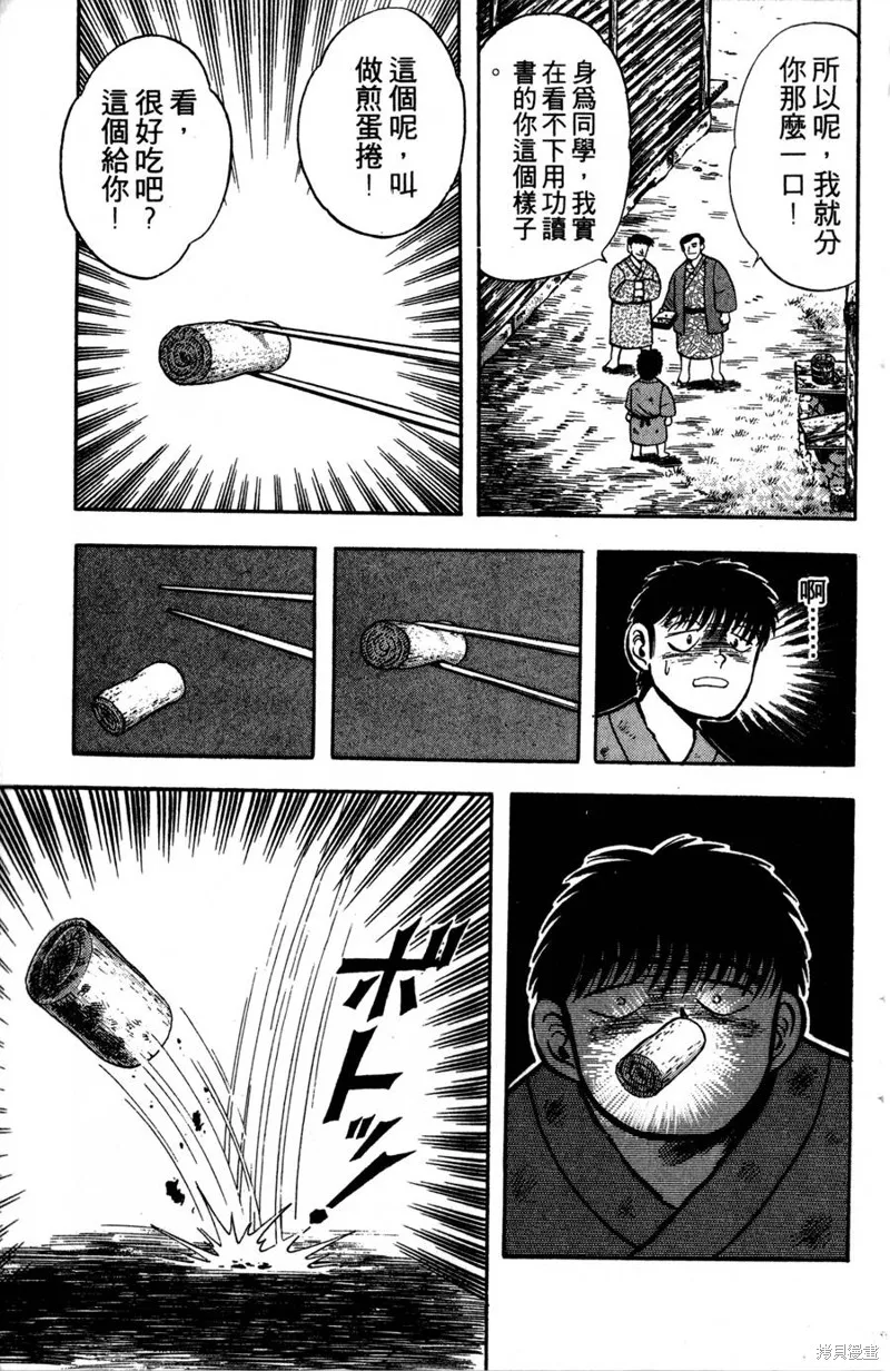 野口英世物語,VOL01,第171张