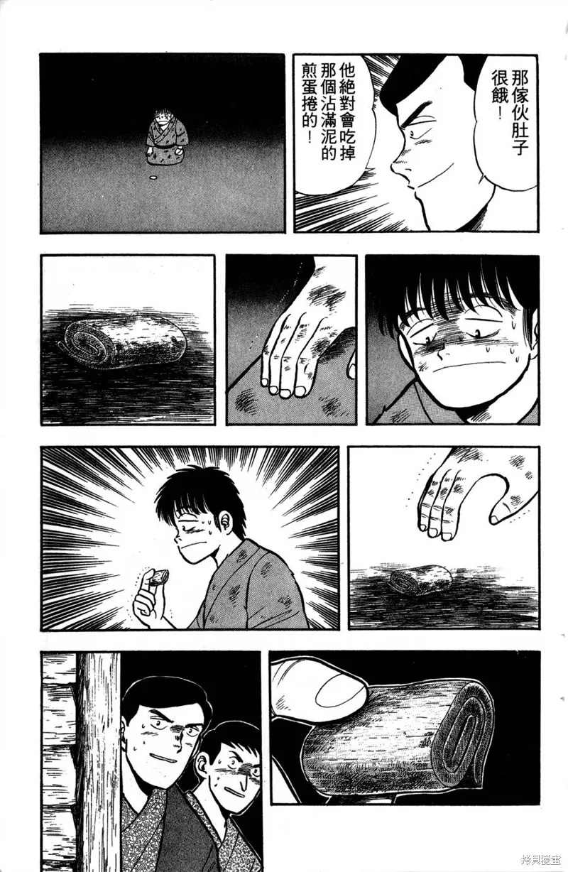 野口英世物語,VOL01,第173张
