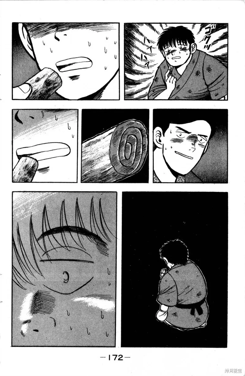 野口英世物語,VOL01,第174张