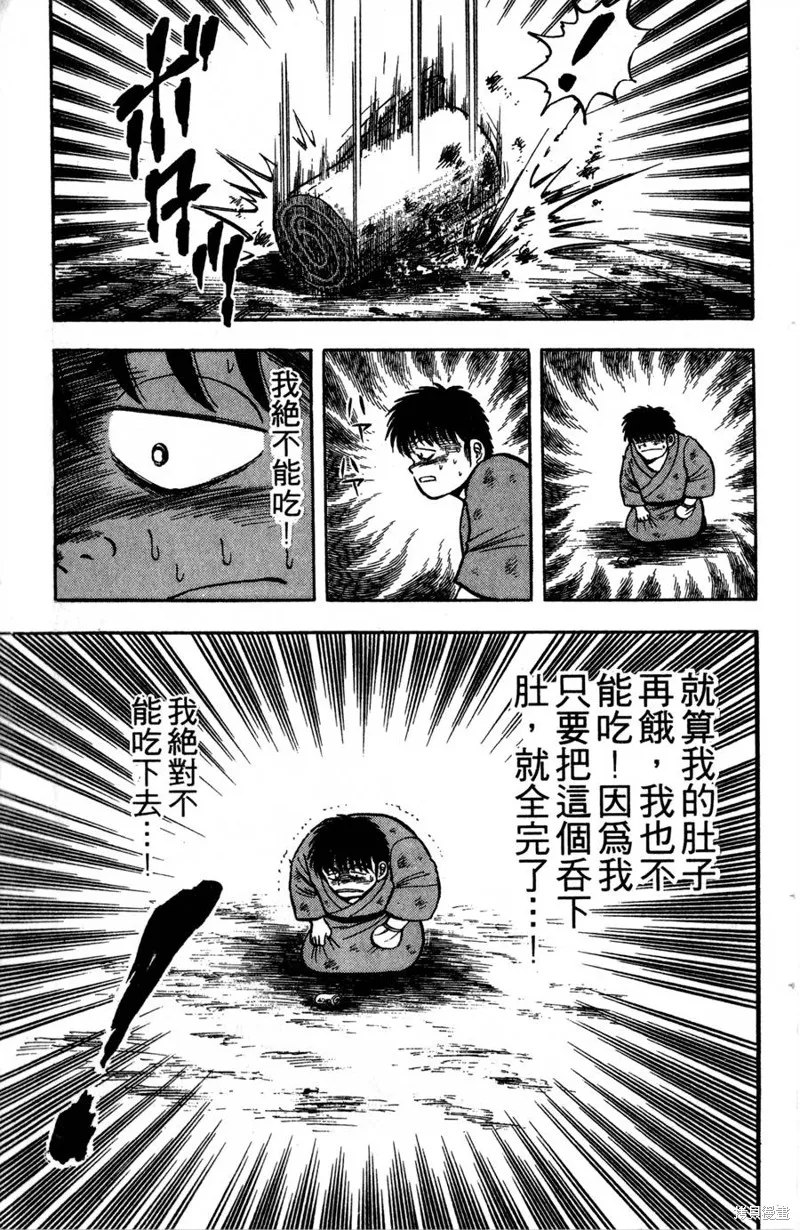 野口英世物語,VOL01,第175张