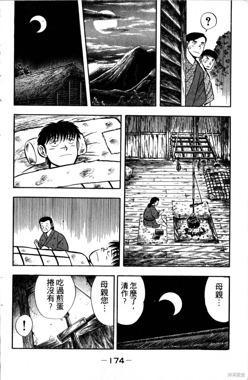 野口英世物語,VOL01,第176张