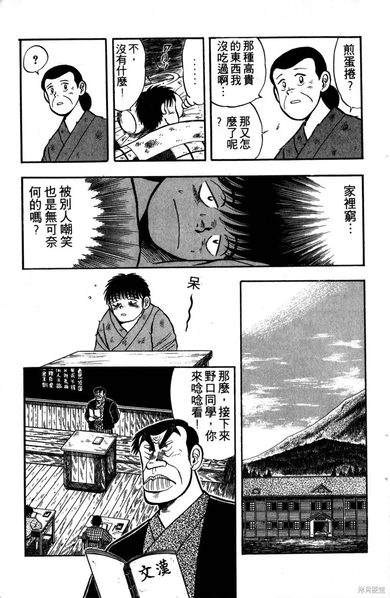 野口英世物語,VOL01,第177张