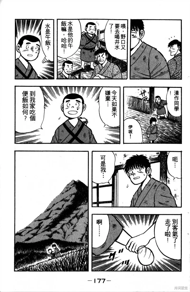 野口英世物語,VOL01,第179张