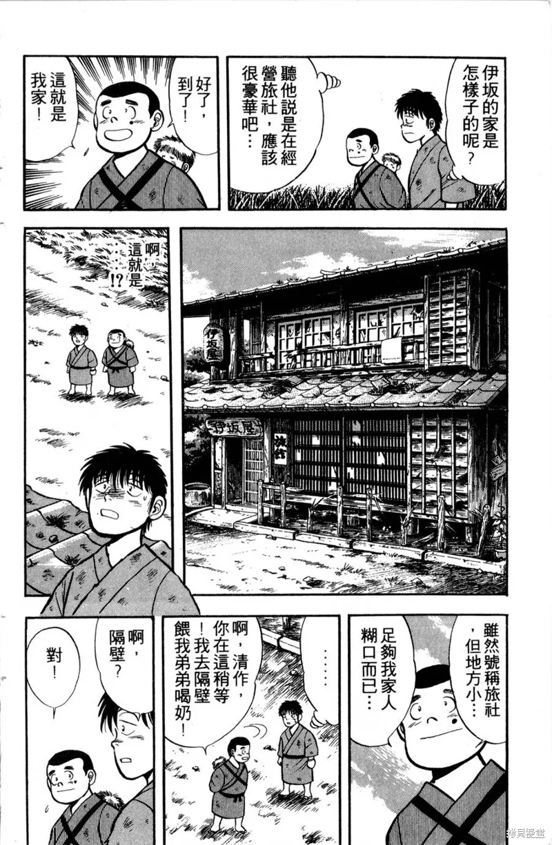 野口英世物語,VOL01,第180张