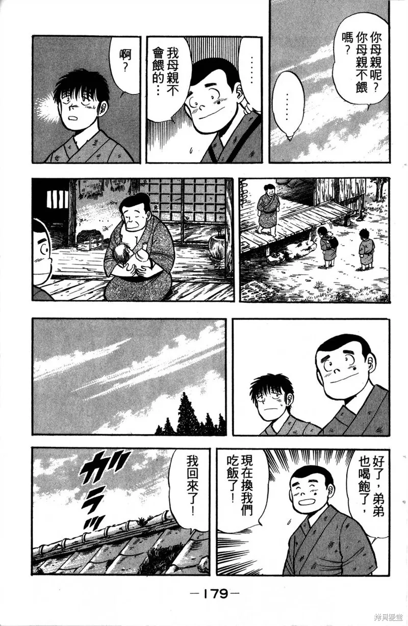 野口英世物語,VOL01,第181张