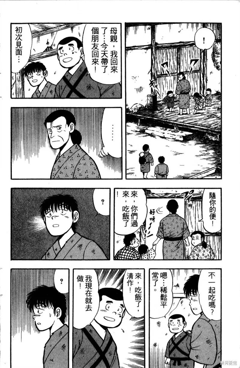 野口英世物語,VOL01,第182张