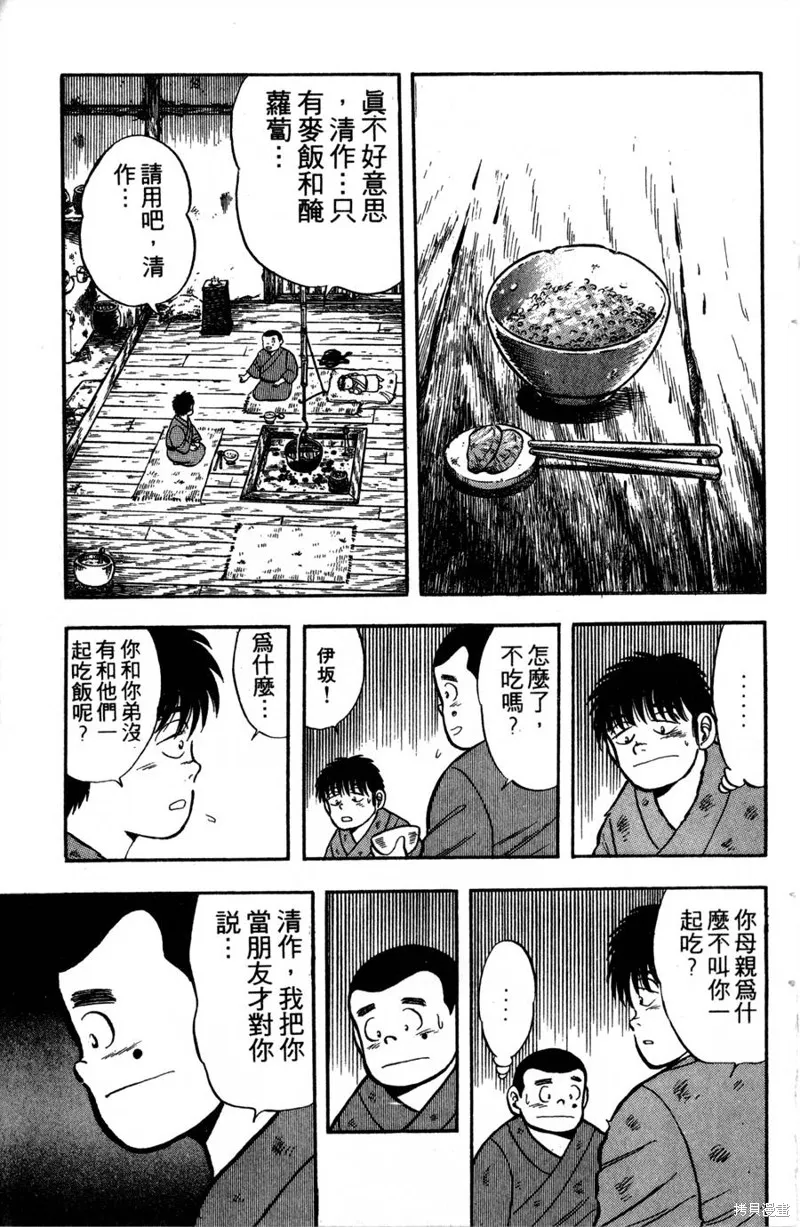 野口英世物語,VOL01,第183张