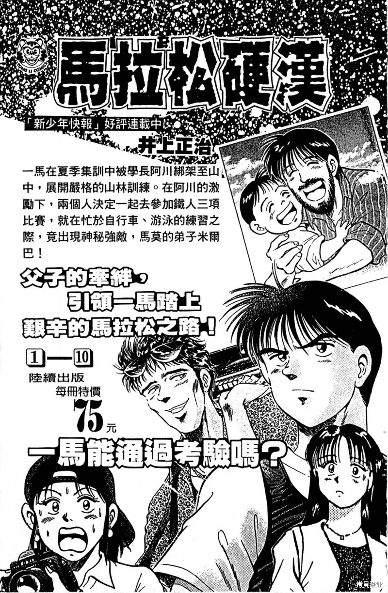 野口英世物語,VOL01,第185张