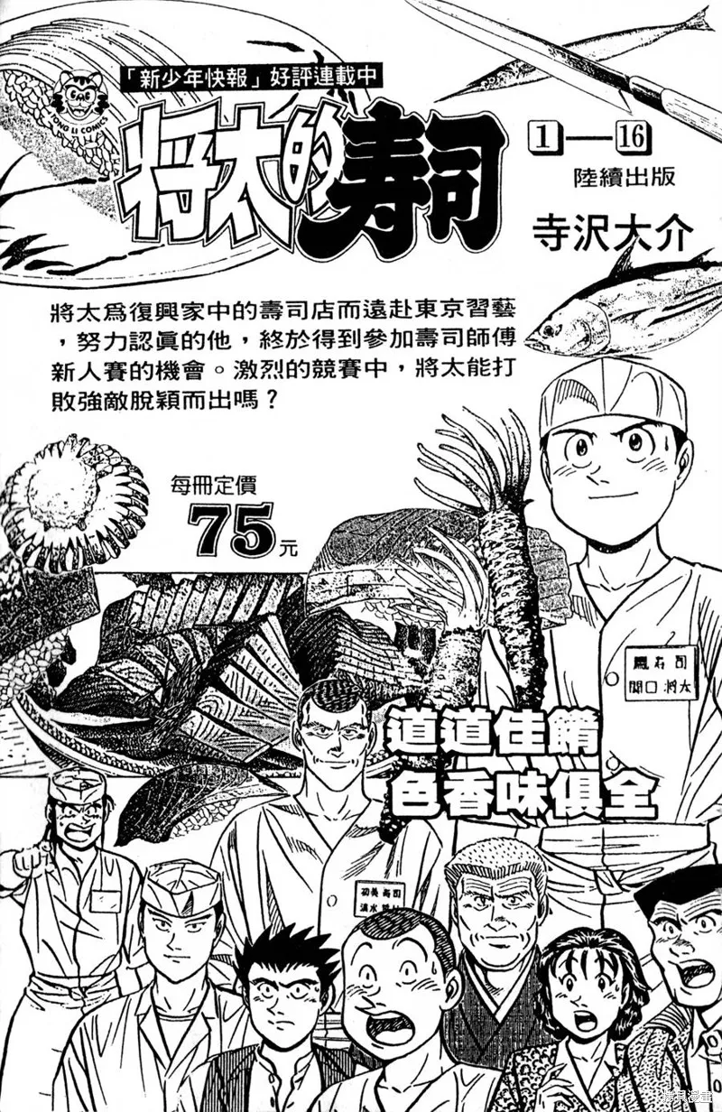 野口英世物語,VOL01,第187张