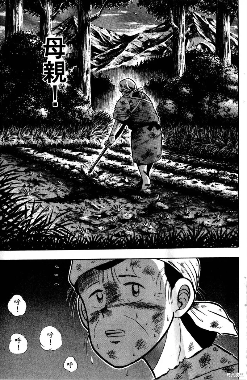 野口英世物語,VOL01,第19张