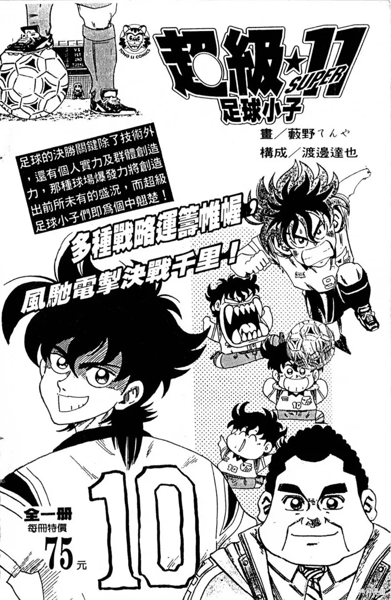 野口英世物語,VOL01,第190张