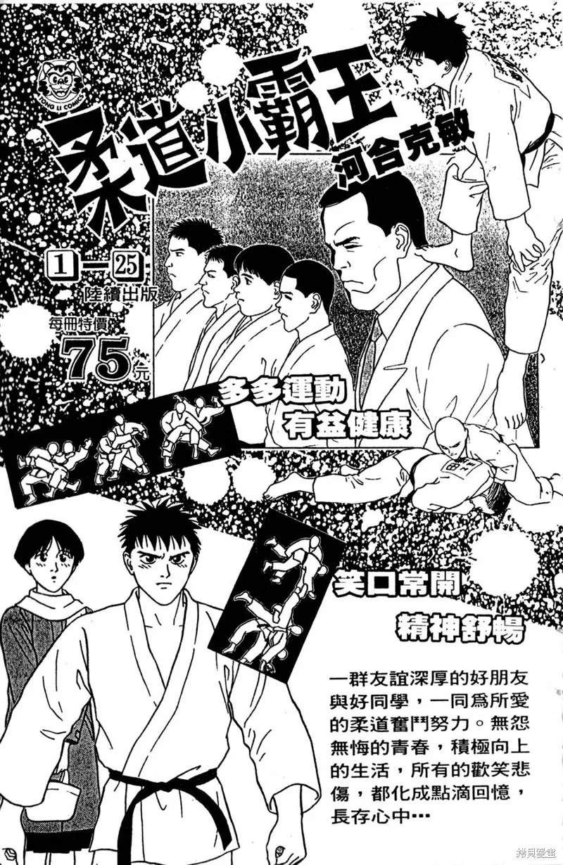 野口英世物語,VOL01,第191张
