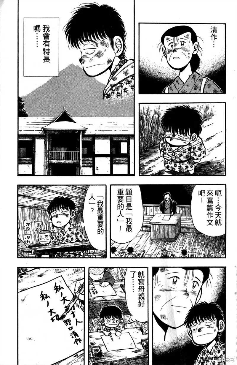野口英世物語,VOL01,第21张