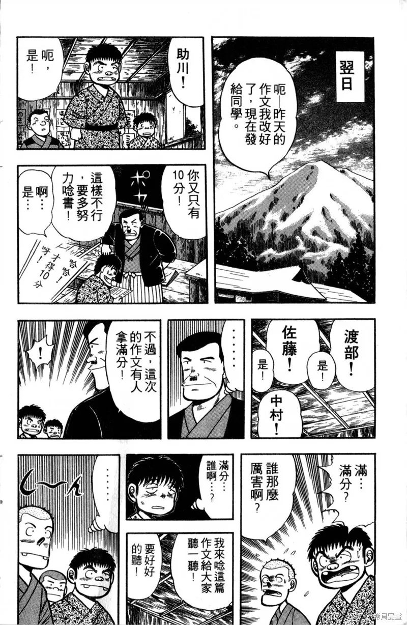 野口英世物語,VOL01,第22张