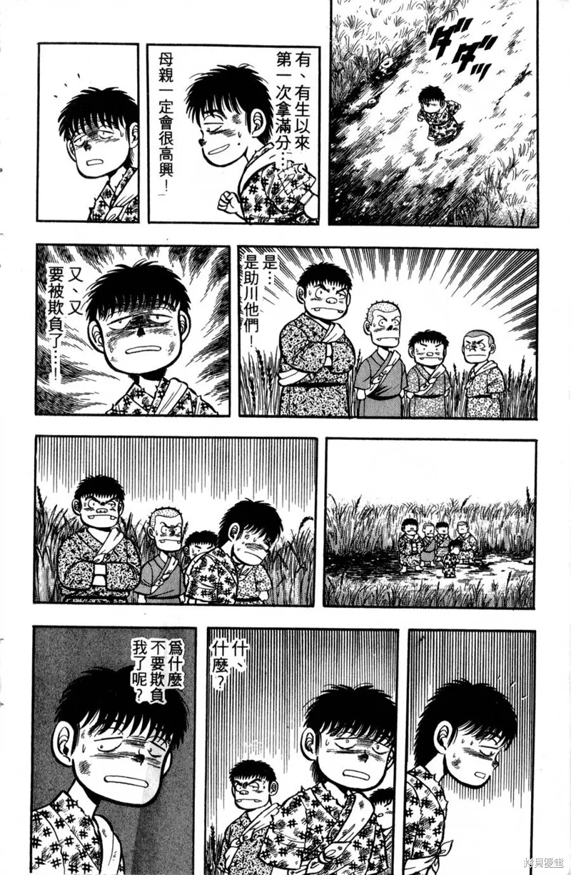 野口英世物語,VOL01,第26张