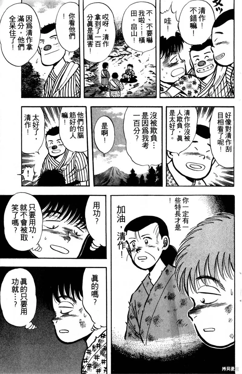 野口英世物語,VOL01,第27张