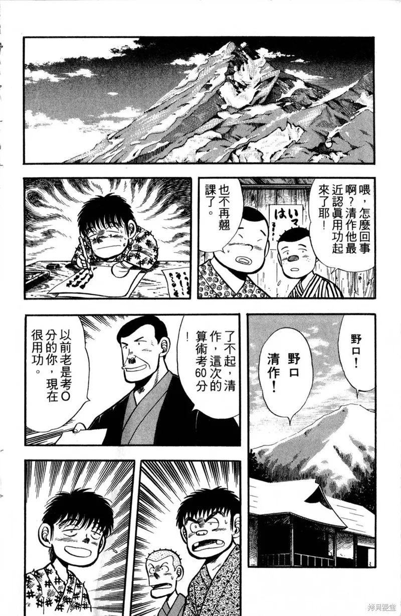 野口英世物語,VOL01,第28张