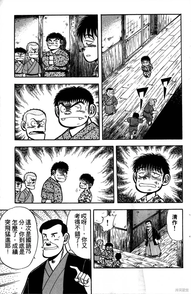 野口英世物語,VOL01,第29张