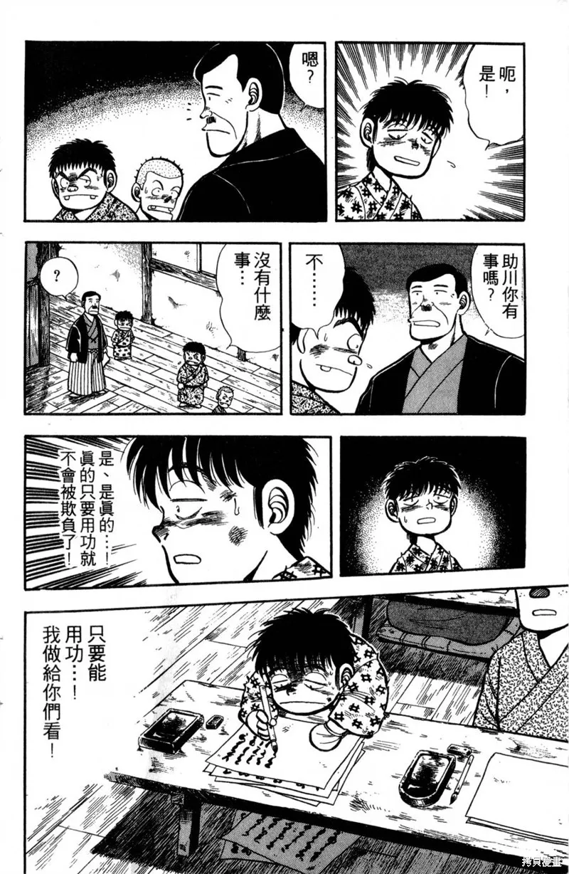 野口英世物語,VOL01,第30张