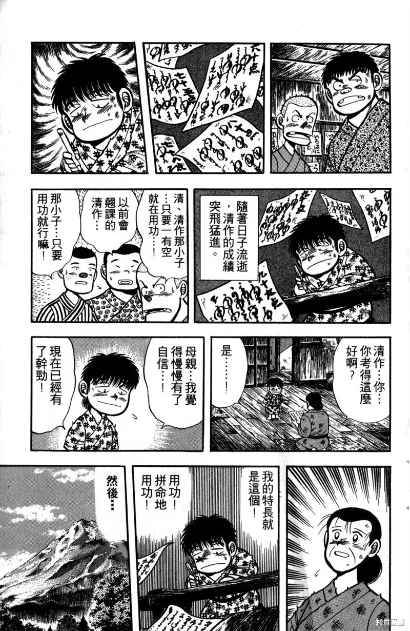 野口英世物語,VOL01,第31张