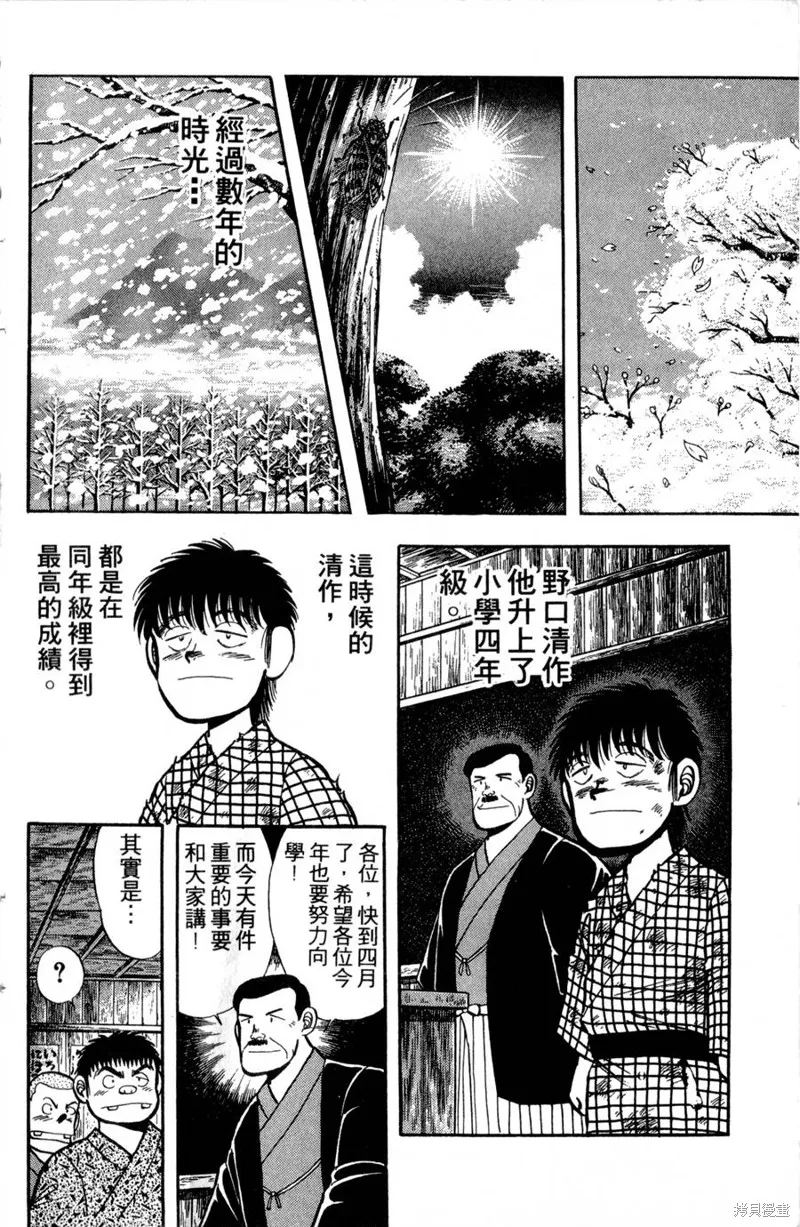 野口英世物語,VOL01,第32张