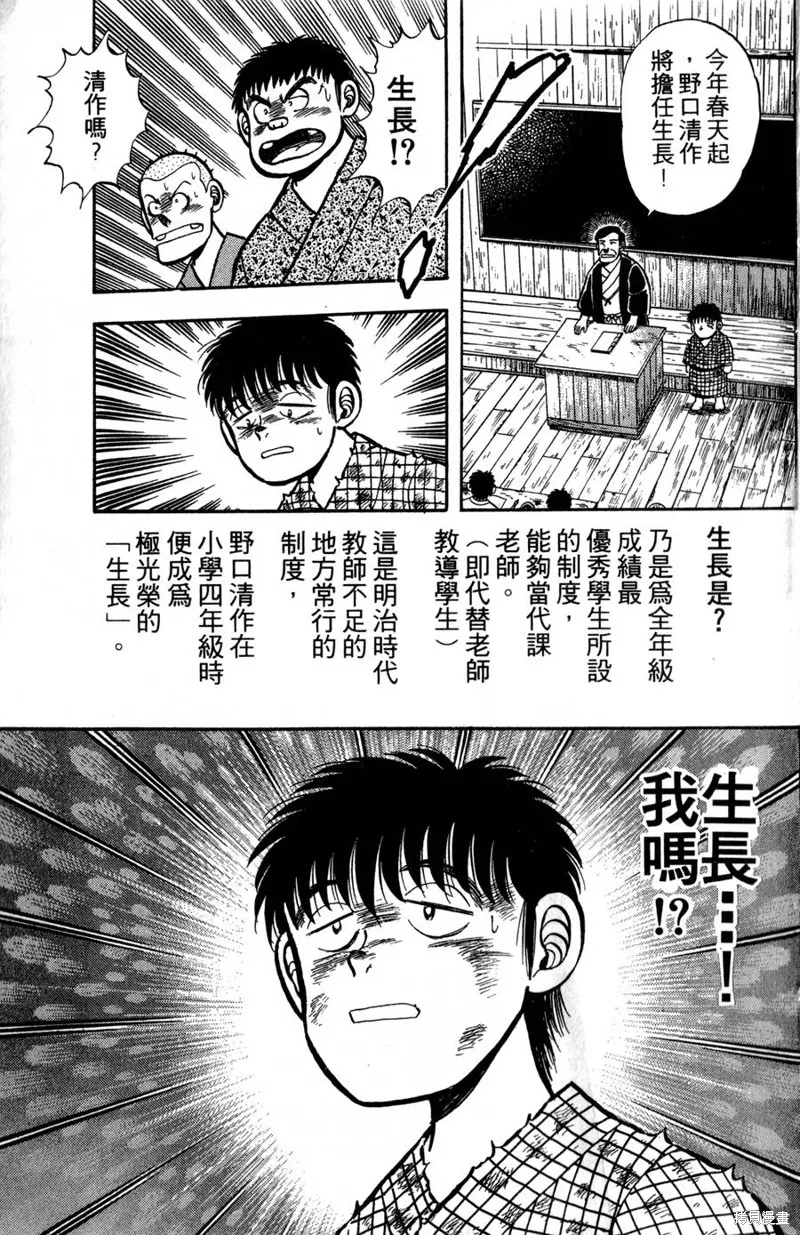 野口英世物語,VOL01,第33张