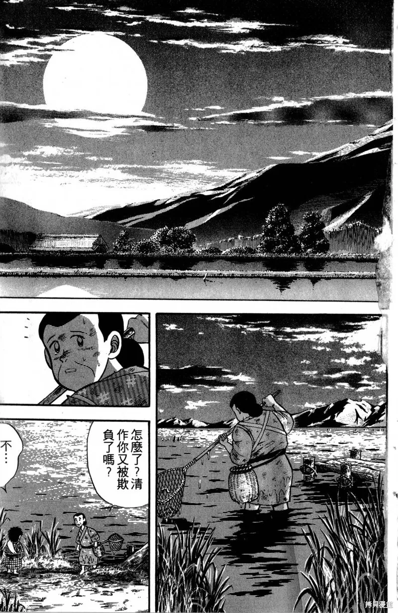 野口英世物語,VOL01,第35张