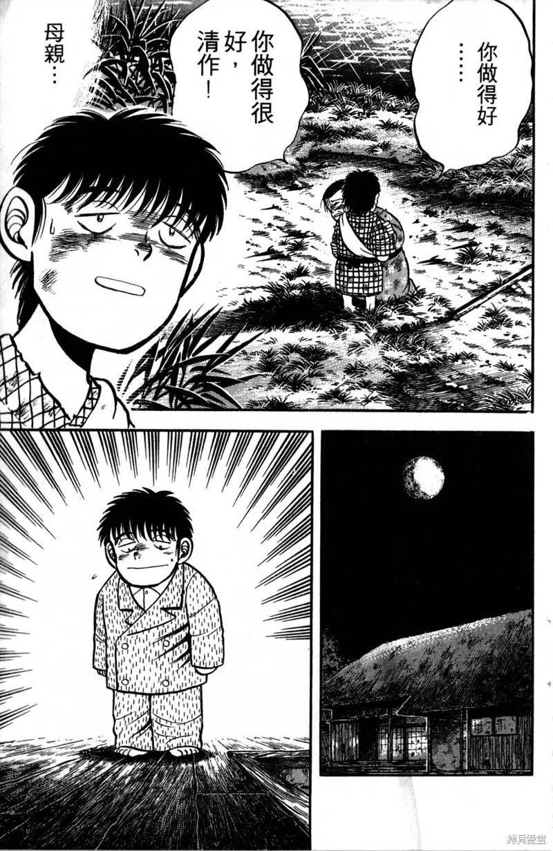 野口英世物語,VOL01,第37张
