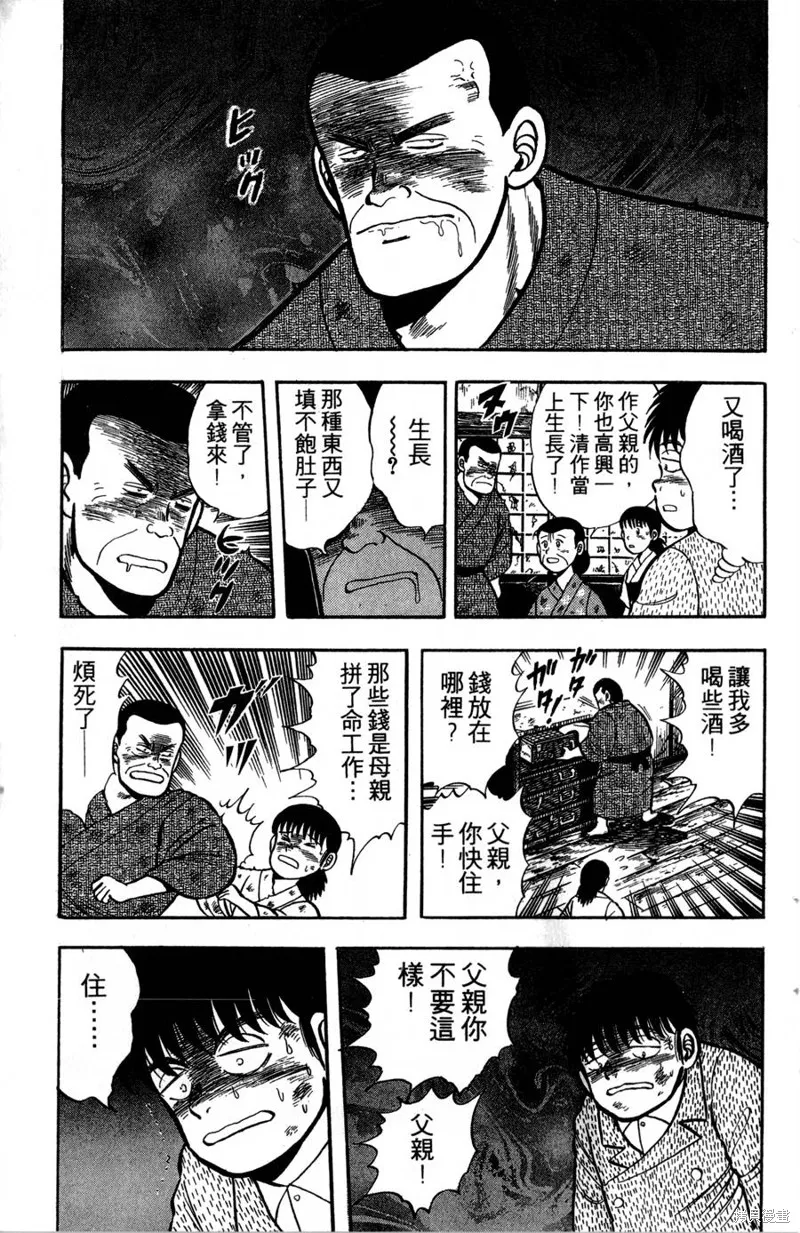 野口英世物語,VOL01,第39张