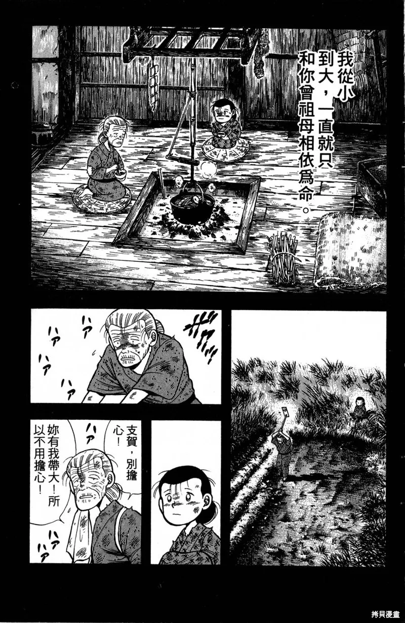 野口英世物語,VOL01,第43张