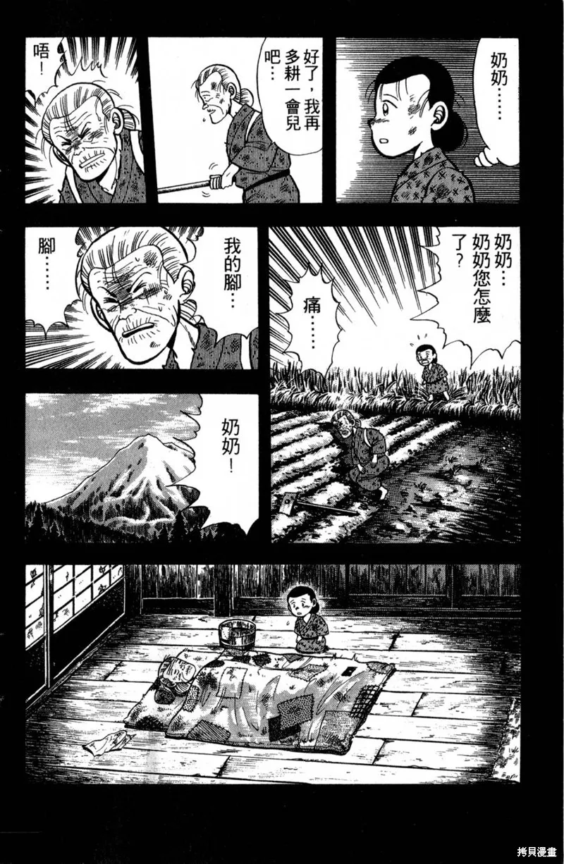 野口英世物語,VOL01,第44张